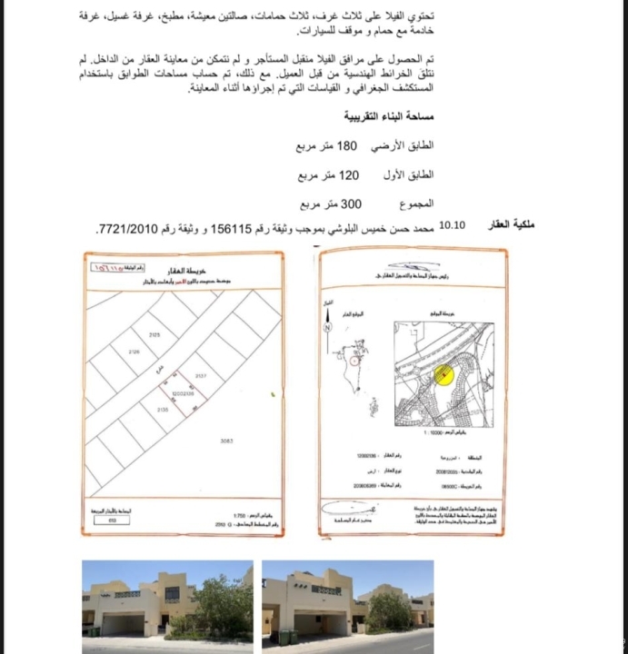 property 781 image 0